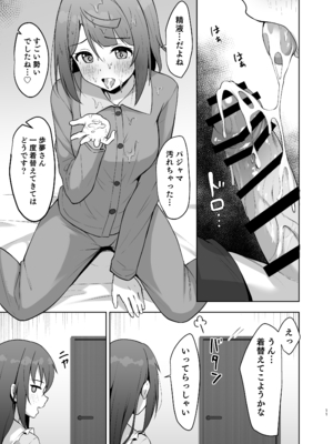 [トヤスアイナ (十安愛七)] 私の幼馴染／先輩が記憶喪失に!？ 消えたトキメキを取り戻せ!! (ラブライブ!虹ヶ咲学園スクールアイドル同好会) [DL版]_10