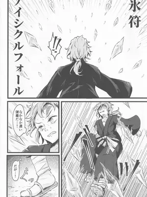 [心輝楼 (ぢょん)] わからせチルノちゃん (東方Project)_07