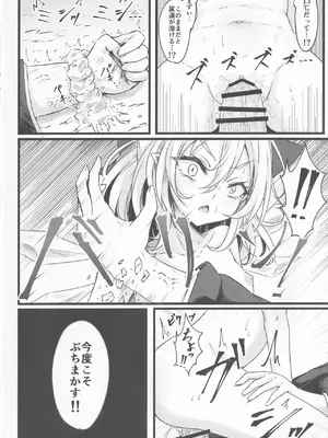 [心輝楼 (ぢょん)] わからせチルノちゃん (東方Project)_23