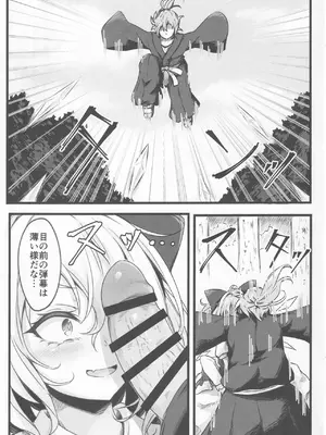 [心輝楼 (ぢょん)] わからせチルノちゃん (東方Project)_08