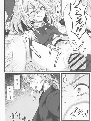 [心輝楼 (ぢょん)] わからせチルノちゃん (東方Project)_13