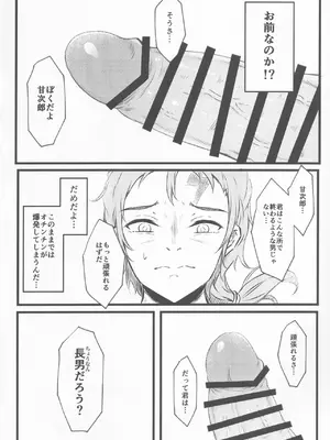 [心輝楼 (ぢょん)] わからせチルノちゃん (東方Project)_19