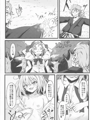 [心輝楼 (ぢょん)] わからせチルノちゃん (東方Project)_15