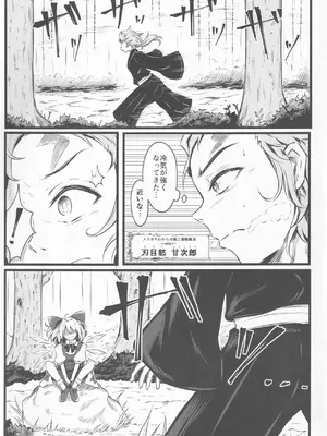 [心輝楼 (ぢょん)] わからせチルノちゃん (東方Project)_04