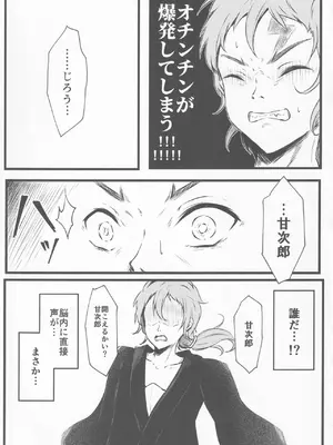 [心輝楼 (ぢょん)] わからせチルノちゃん (東方Project)_18