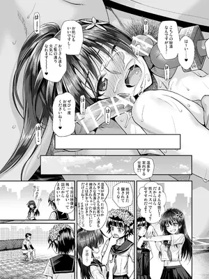 [40010壱号 (40010試作型)] 佐天さん、色々映像総集編 (とある科学の超電磁砲) [DL版]_107