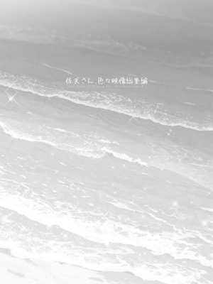 [40010壱号 (40010試作型)] 佐天さん、色々映像総集編 (とある科学の超電磁砲) [DL版]_138