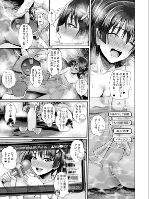 [40010壱号 (40010試作型)] 佐天さん、色々映像総集編 (とある科学の超電磁砲) [DL版]_097