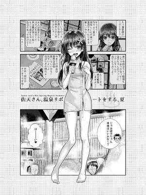 [40010壱号 (40010試作型)] 佐天さん、色々映像総集編 (とある科学の超電磁砲) [DL版]_089