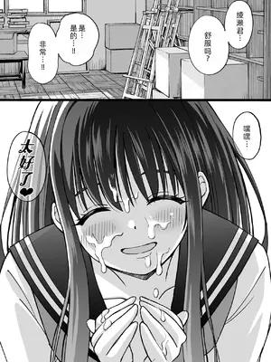 [ことらっく] 姫島先輩はエッチに興味津々❤ [萌意永久人个人汉化]_23