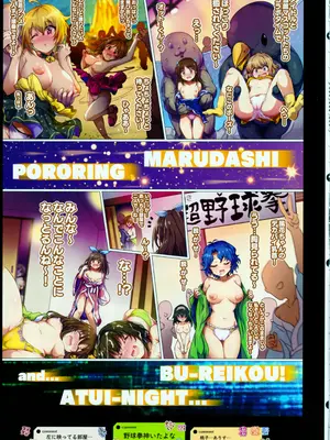 [アカラサマナ (から)] 灼熱ハッスルキャッスルFINAL (アイドルマスターシリーズ)_04