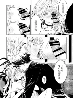 (C105)[まだ名はない] 君だけしか喰べられない0｜只有你能吃0 [千帝灯汉化]_12
