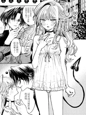 (C105)[まだ名はない] 君だけしか喰べられない0｜只有你能吃0 [千帝灯汉化]_05