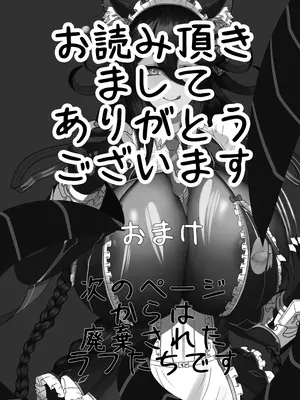 [Last Origin] 青いバラの願 い_21