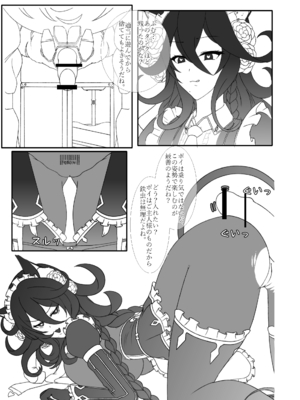 [Last Origin] 青いバラの願 い_08