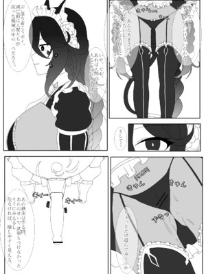 [Last Origin] 青いバラの願 い_04