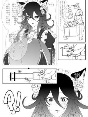 [Last Origin] 青いバラの願 い_03