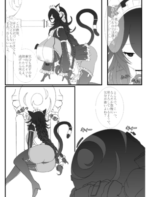 [Last Origin] 青いバラの願 い_05