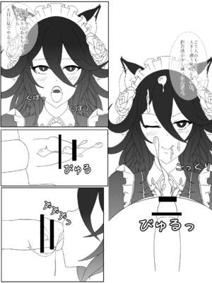 [Last Origin] 青いバラの願 い_06