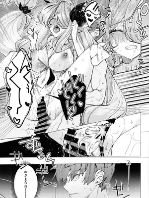 (C105) [Kalavinka (218)] お世話Lv250HELL!! (グランブルーファンタジー)_20