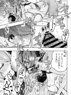 (C105) [Kalavinka (218)] お世話Lv250HELL!! (グランブルーファンタジー)_22