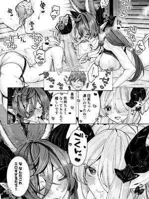 (C105) [Kalavinka (218)] お世話Lv250HELL!! (グランブルーファンタジー)_15