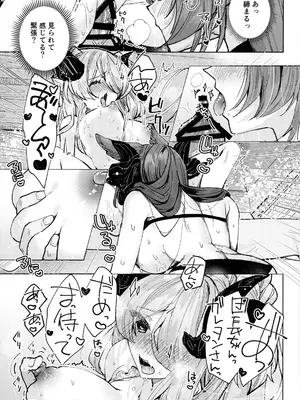 (C105) [Kalavinka (218)] お世話Lv250HELL!! (グランブルーファンタジー)_18