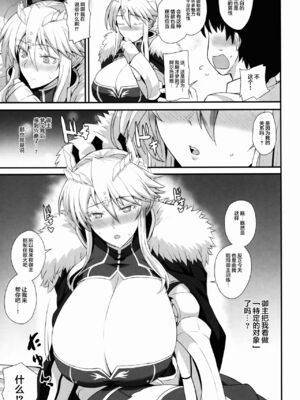[玉子房 (隈吉)] あまくて&愛しのえっちな騎士王様 (Fate╱Grand Order)[DL版][中国翻訳]_005