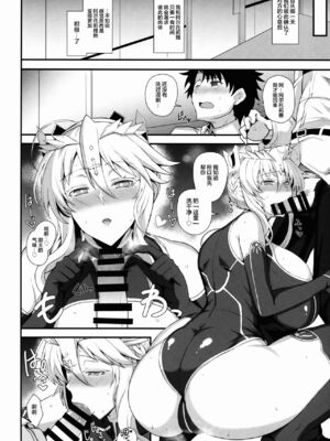 [玉子房 (隈吉)] あまくて&愛しのえっちな騎士王様 (Fate╱Grand Order)[DL版][中国翻訳]_016