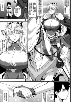 [玉子房 (隈吉)] あまくて&愛しのえっちな騎士王様 (Fate╱Grand Order)[DL版][中国翻訳]_031