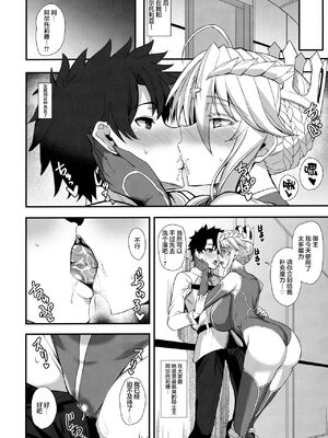 [玉子房 (隈吉)] あまくて&愛しのえっちな騎士王様 (Fate╱Grand Order)[DL版][中国翻訳]_032