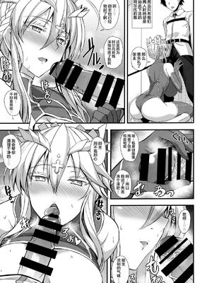 [玉子房 (隈吉)] あまくて&愛しのえっちな騎士王様 (Fate╱Grand Order)[DL版][中国翻訳]_033