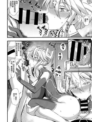 [玉子房 (隈吉)] あまくて&愛しのえっちな騎士王様 (Fate╱Grand Order)[DL版][中国翻訳]_034