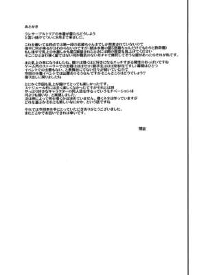 [玉子房 (隈吉)] あまくて&愛しのえっちな騎士王様 (Fate╱Grand Order)[DL版][中国翻訳]_049