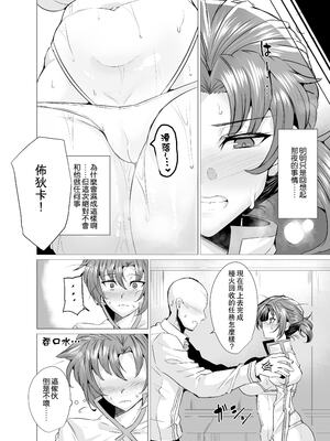 [GC団 (わくら)] ブーディカママとめちゃくちゃHしたい!!&湯けむりえっち +プレ版特典+CG (Fate／Grand Order)  [DL版][中国翻訳]_008