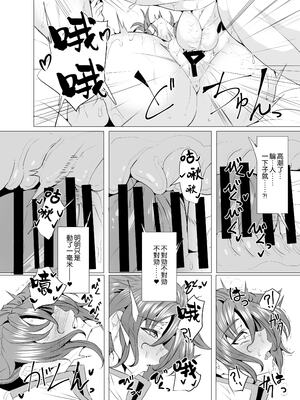 [GC団 (わくら)] ブーディカママとめちゃくちゃHしたい!!&湯けむりえっち +プレ版特典+CG (Fate／Grand Order)  [DL版][中国翻訳]_016