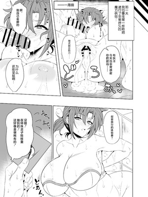 [GC団 (わくら)] ブーディカママとめちゃくちゃHしたい!!&湯けむりえっち +プレ版特典+CG (Fate／Grand Order)  [DL版][中国翻訳]_026