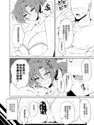 [GC団 (わくら)] ブーディカママとめちゃくちゃHしたい!!&湯けむりえっち +プレ版特典+CG (Fate／Grand Order)  [DL版][中国翻訳]_027