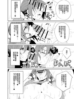 [GC団 (わくら)] ブーディカママとめちゃくちゃHしたい!!&湯けむりえっち +プレ版特典+CG (Fate／Grand Order)  [DL版][中国翻訳]_029