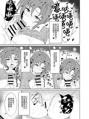 [GC団 (わくら)] ブーディカママとめちゃくちゃHしたい!!&湯けむりえっち +プレ版特典+CG (Fate／Grand Order)  [DL版][中国翻訳]_030