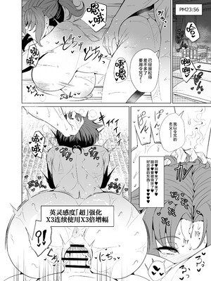 [GC団 (わくら)] ブーディカママとめちゃくちゃHしたい!!&湯けむりえっち +プレ版特典+CG (Fate／Grand Order)  [DL版][中国翻訳]_041