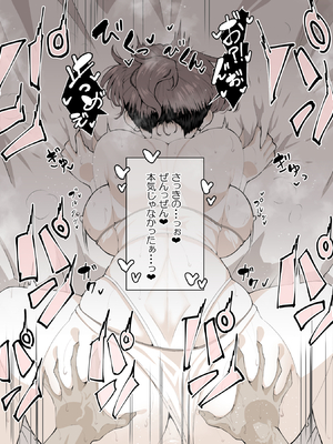 [GC団 (わくら)] ブーディカママとめちゃくちゃHしたい!!&湯けむりえっち +プレ版特典+CG (Fate／Grand Order)  [DL版][中国翻訳]_067