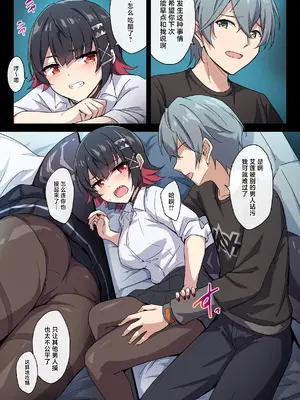 (C105) [54BURGER (まるごし)] SHARKBED (ゼンレスゾーンゼロ) [DL版] [中国翻訳]_12