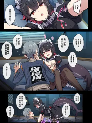 (C105) [54BURGER (まるごし)] SHARKBED (ゼンレスゾーンゼロ) [DL版] [中国翻訳]_04