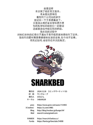 (C105) [54BURGER (まるごし)] SHARKBED (ゼンレスゾーンゼロ) [DL版] [中国翻訳]_21