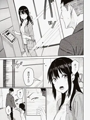 (C102) [シュクリーン] Mitsuha ～Netorare～ 総集編III (君の名は。)_042