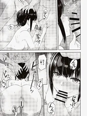 (C102) [シュクリーン] Mitsuha ～Netorare～ 総集編III (君の名は。)_062