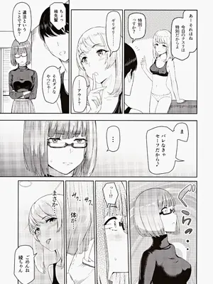 (C102) [シュクリーン] Mitsuha ～Netorare～ 総集編III (君の名は。)_024