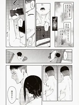 (C102) [シュクリーン] Mitsuha ～Netorare～ 総集編III (君の名は。)_071