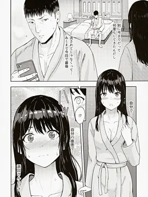 (C102) [シュクリーン] Mitsuha ～Netorare～ 総集編III (君の名は。)_049